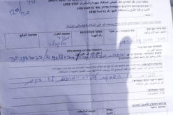 مصادرة معدات وآليات ثقيلة  في قرية المزرعة  الغربية / محافظة رام الله