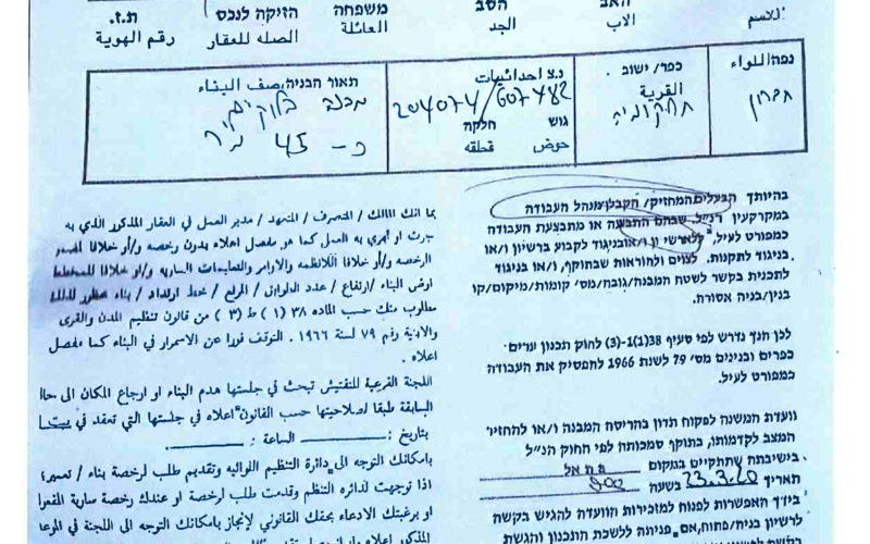 Halt of Work Notices target an agricultural room in At-Tayba – East Tarqumiya / Hebron Governorate
