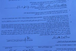 هدم مسكن قيد الإنشاء  وإخطارات بالإزالة لمدة 96 ساعة في قرية الطيرة / محافظة رام الله