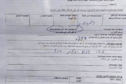 هدم ومصادرة منشأة صناعية في قرية قلقس جنوب الخليل