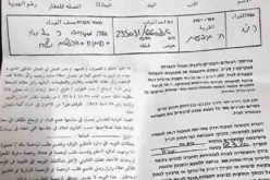 Halt of Work Notices for Houses and Facilities in “Umm Ar-Rashash” area / Ramallah governorate