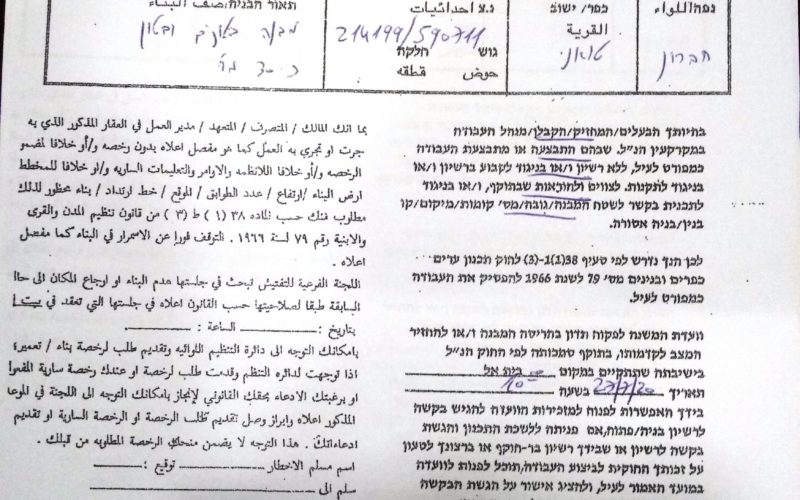 Halt of work notices target three villages in Masafer Yatta / Hebron governorate