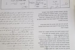 Israeli Occupation Forces notify agricultural structures with Stop-Work in Salfit governorate