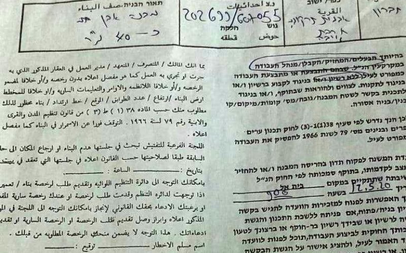 Halt of work notice on an agricultural room in At-Tayba east Tarqumiya / Hebron governorate