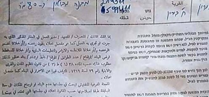 Halt of Work notice for a residence in Birin Village / South Hebron