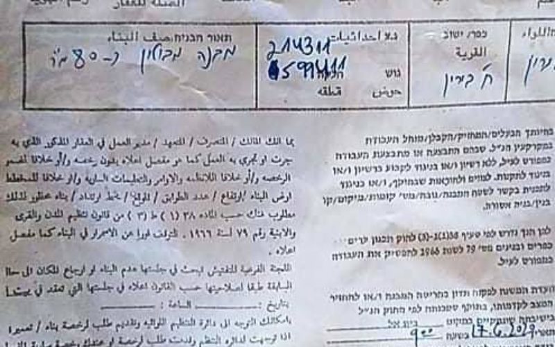 Halt of Work notice for a residence in Birin Village / South Hebron