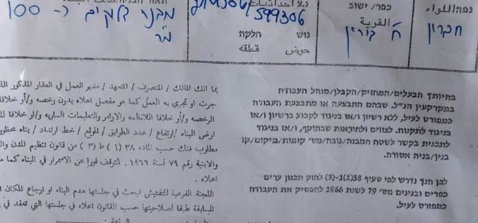 Halt of Work notices for two houses in Birin village / south Hebron