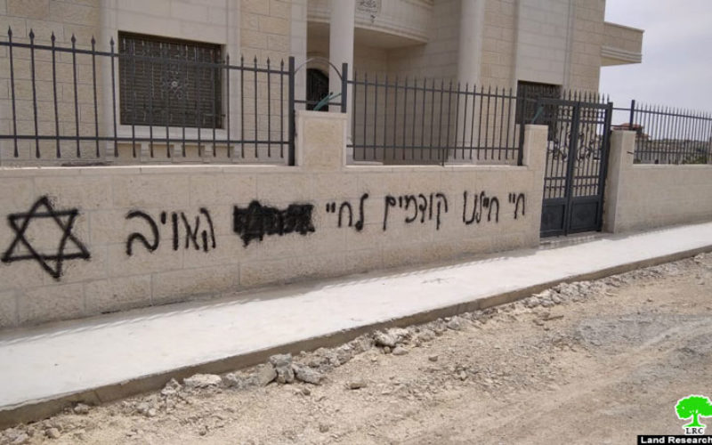 مستعمرون يخطون شعارات عدائية على جدران منزلين بقرية بيتين/ رام الله