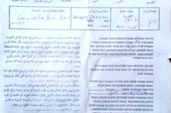 إخطار بوقف العمل في منشآت سكنية وزراعية في خربة يرزا / محافظة طوباس