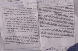Notices target agricultural and residential structures in At-Tirah village / Ramallah governorate