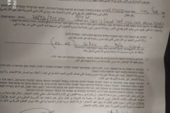 Notices of demolition and removal for residences in Rumana village / Jenin governorate
