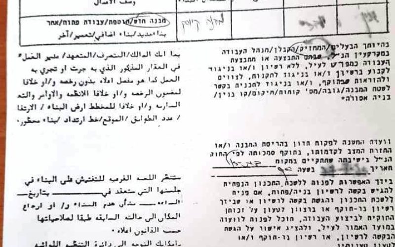 The Israeli Civil Administration summons a number of Ya’bad citizens / Jenin governorate