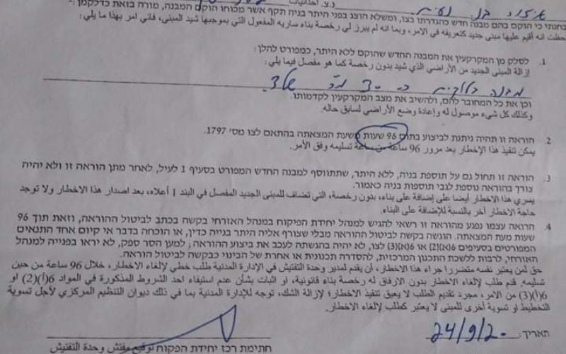 Halt of Work notices for houses and facilities in Birin/ south Hebron