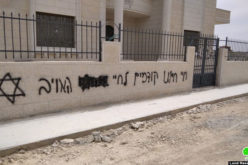 Colonists Write Hatred inciting slogans on Walls of Houses in Beitin village/ Ramallah