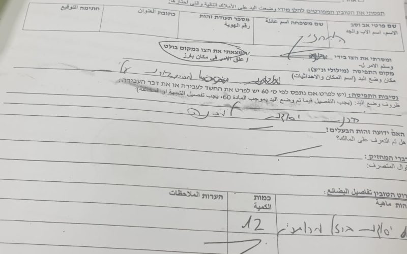 Confiscation of building materials for a mosque in the Khallet Hassan area of Salfit Governorate