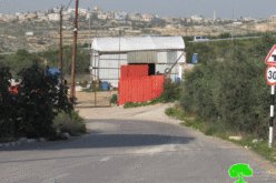إخطار بوقف العمل في ورشة لصيانة المركبات في قرية النبي الياس بمحافظة قلقيلية