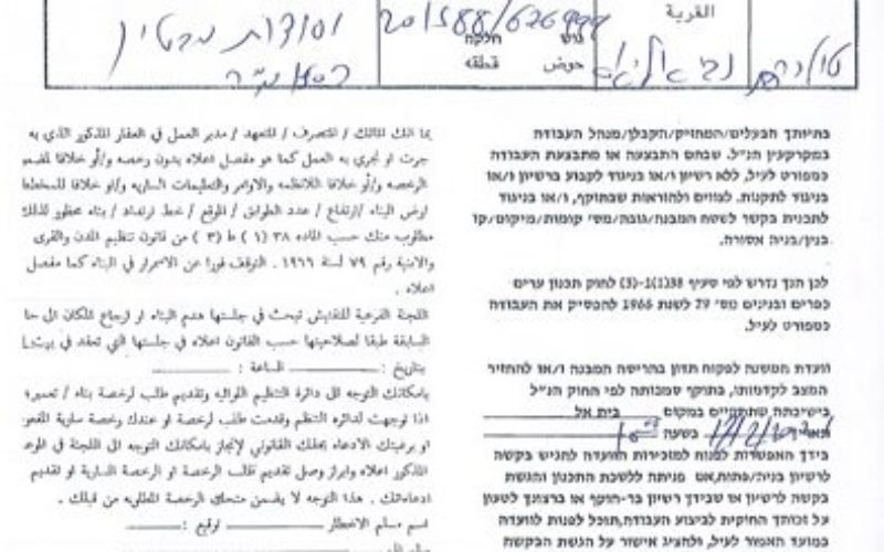 Halt of Work Notices for Jit and An-Nabi Elyas Villages/ Qalqilya governorate