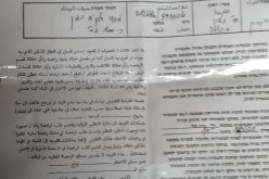 Halt of Work Notices for houses in Ma’in – Yatta / south Hebron