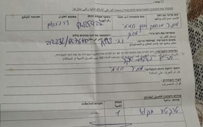 Palestinian farmer Banned Access to his Land in Deir Nidham / Ramallah governorate