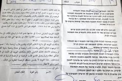 الاحتلال الاسرائيلي يهدد بهدم منشآت تجارية في بلدة يعبد بمحافظة جنين