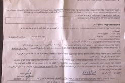 سلطات الاحتلال تصدر امراً بالهدم الإداري لطريق في عين جويزة بقرية الولجة / محافظة بيت لحم