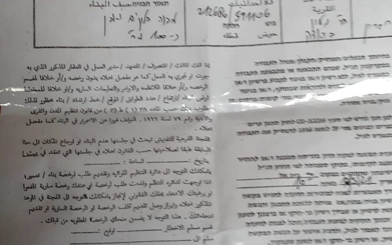 Halt of Work Notices for houses in Ma’in – Yatta / south Hebron