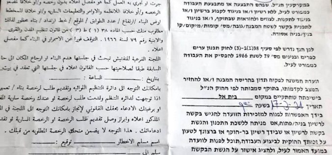 الاحتلال الاسرائيلي يهدد بهدم منشآت تجارية في بلدة يعبد بمحافظة جنين