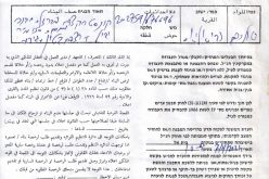 Halt of Work Notices for Three Agricultural rooms in An-Nabi Elyas / Qalqilya Governorate