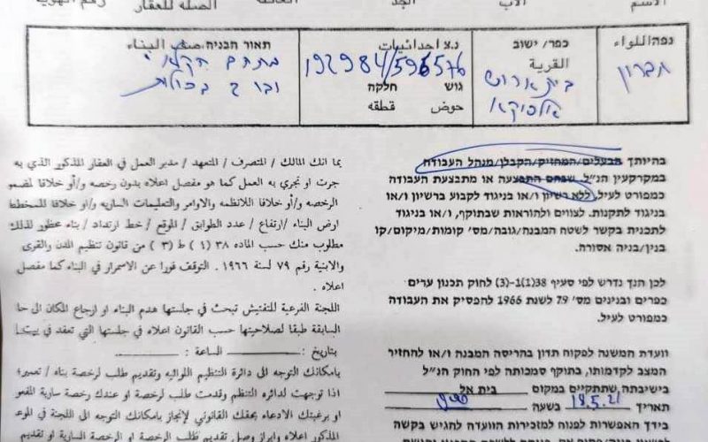 Halt of Work Notice Targets an Agricultural Project in Beit Ar-Rush Al-Fawqa / South Hebron