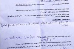 Halt of Work notice for an Agricultural Road in Umm Ar-Rihan village / Jenin governorate
