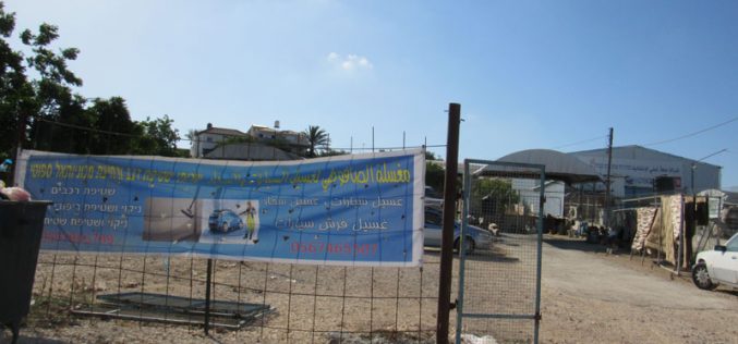 Removal Notice for a Car Wash in Jinsafut / Qalqilya Governorate
