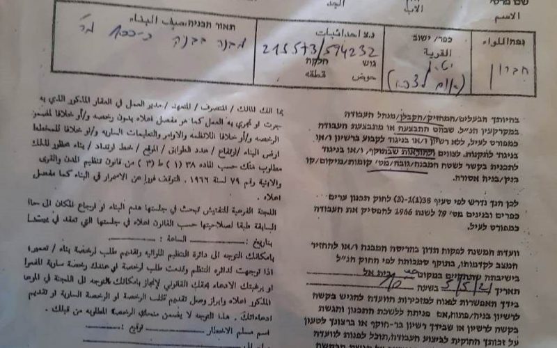 Halt of Work Notice for a Graveyard in Ad-Deirat village / East Yatta – Hebron Governorate