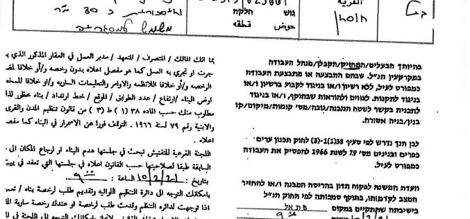 Halt of Work Notices for facilities and a Residence in Husan Village / Bethlehem Governorate