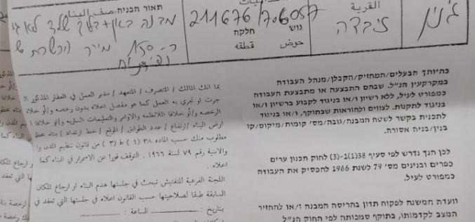 Halt of Work Notices for Residential and Agricultural Structures in Zibda village / Jenin Governorate