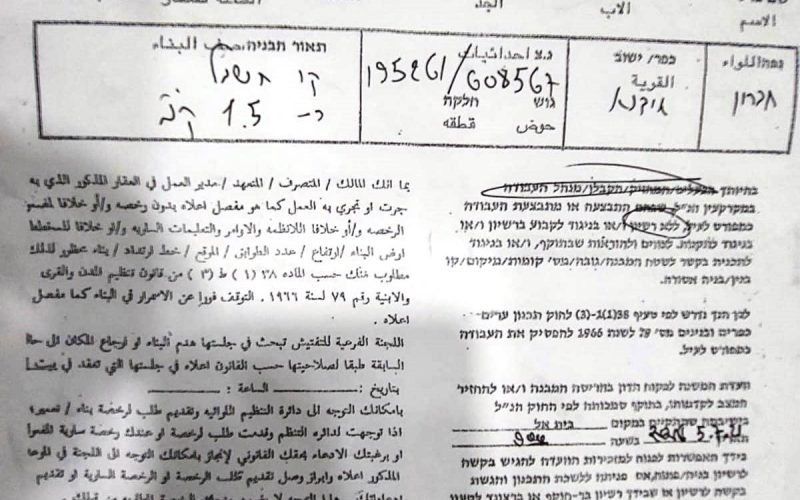 Halt of Work Notices for Houses and Electricity Networks in Idhna town west Hebron