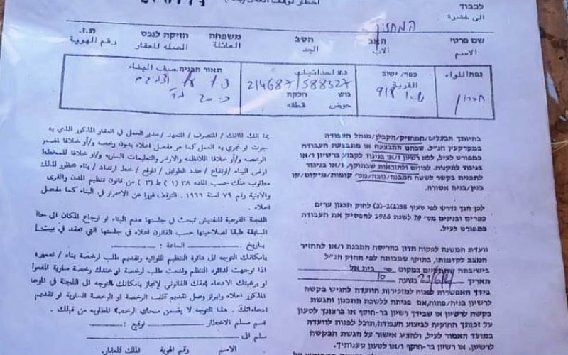 Wave of Notices in Masafer Yatta south Hebron
