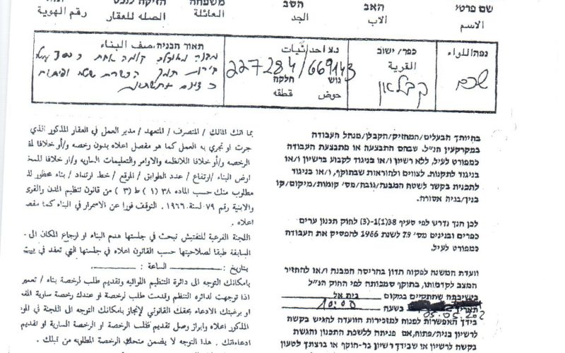 سلطات الاحتلال تخطر بوقف العمل والبناء في 13 منزلاً ببلدة قبلان بمحافظة نابلس