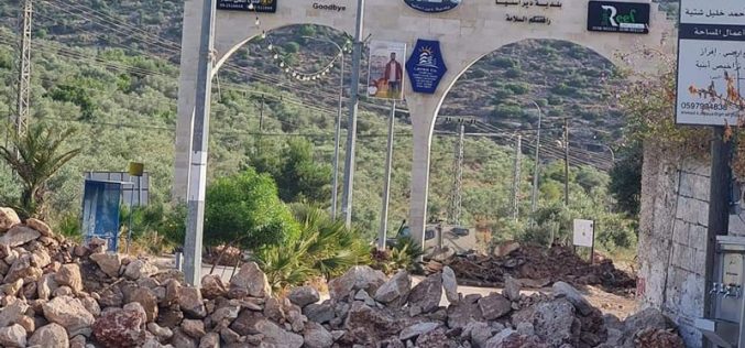    إغلاق المدخل الرئيسي الغربي في بلدة دير استيا بالسواتر الترابية / محافظة سلفيت