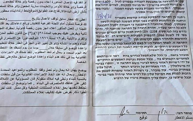 Demolition order for a Cemetery in Ad-Deirat village East Yatta / Hebron Governorate