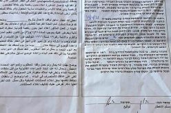 Demolition order for a Cemetery in Ad-Deirat village East Yatta / Hebron Governorate
