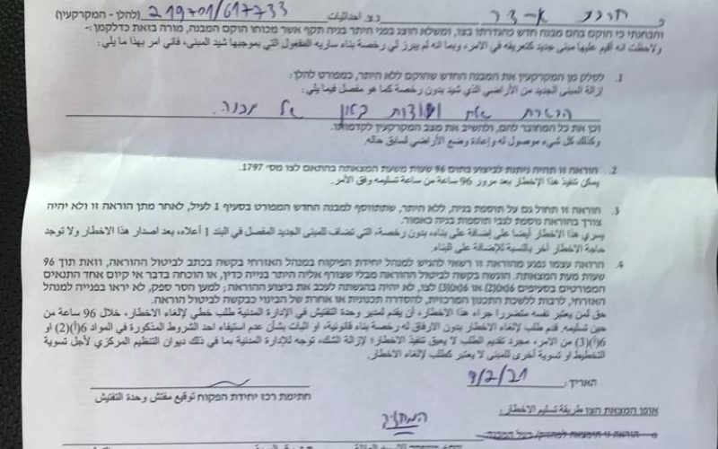 The Occupation Notifies a Structure for Suliman family in Tuqu’ town / Hebron governorate