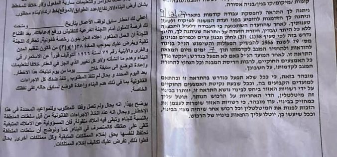 Demolition notices for Houses and Facilities in Aj-Jawaya – East Yatta South Hebron