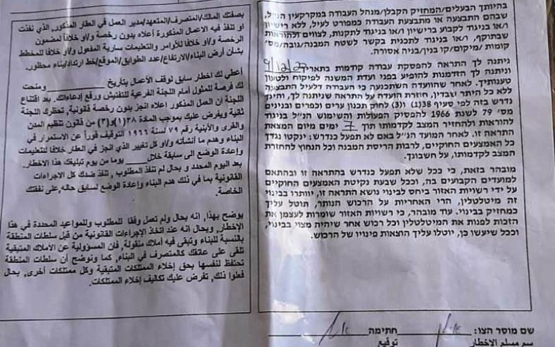 Demolition notices for Houses and Facilities in Aj-Jawaya – East Yatta South Hebron