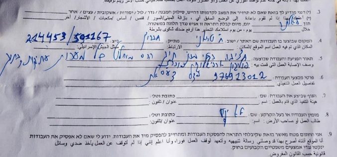 Halt of Work Notice for an Agricultural Project in At-Tawani village / South Hebron