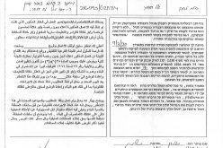 Demolition Notices for Two Houses in Al-Khader town – Bethlehem Governorate