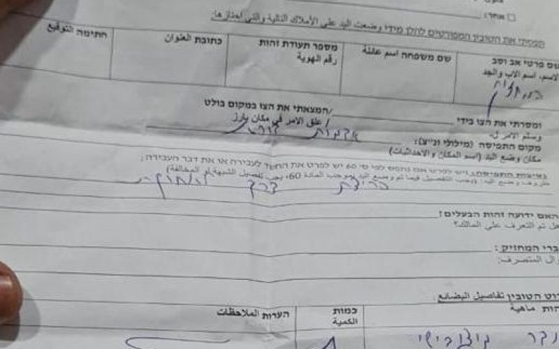 Halt of Work Notice targets an Agricultural Project in Umm Hadwa area – Dura town / South Hebron