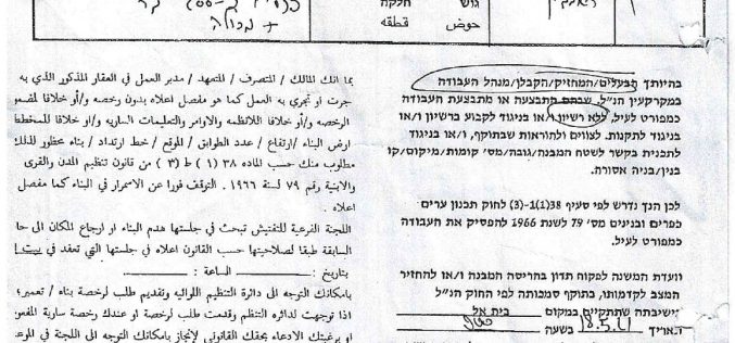 The Israeli Occupation issued Final Demolition Order for a Store in Ar-Ramadeen / south Hebron
