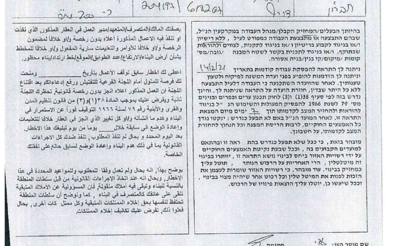 Final Demolition Orders issued for Agricultural Facilities and an Electricity Network in Surif / West Hebron