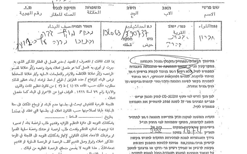 Halt of Work Notices for Structures in Ad-Dhaheriya town / Hebron Governorate