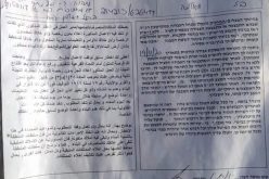 الاحتلال يخطر غرفة زراعية بأمر نهائي بوقف العمل في قرية الولجة / محافظة بيت لحم